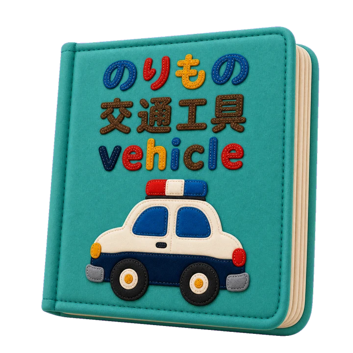 Vehicle Friends